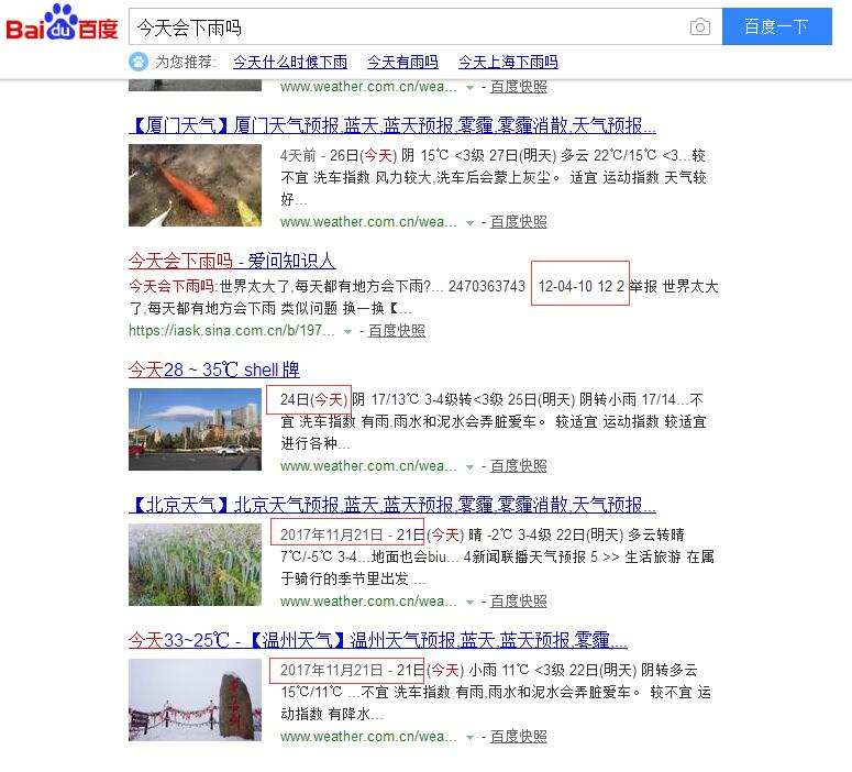 1516073860660351.jpg SEO分析:观今日天气断百度算法有待提高