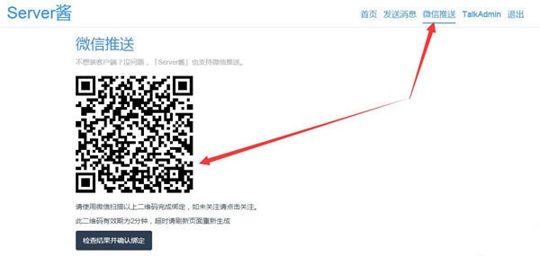 WordPress有新评论微信提醒管理员