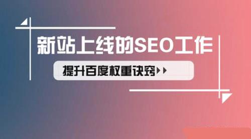 1517366598143250.jpg 【湖南seo】湖南seo如何做推广