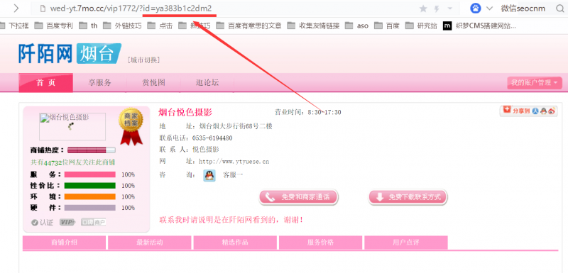 1523449280137603.png 北京区域等代孕关键词霸屏百度分析