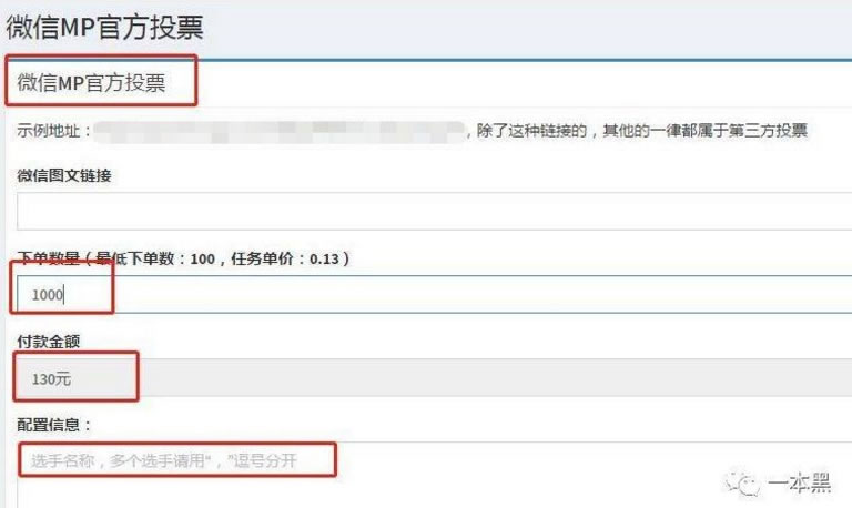 微信号自动赚钱,抖音网红全靠“刷”,刷量产业链曝光 IT业界 第12张 微信号自动赚钱,抖音网红全靠“刷”,刷量产业链曝光 IT业界 第12张