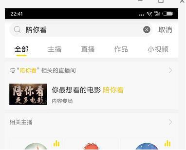 利用电影直播赚钱的方法（几乎零成本、很多人不知道） 免费资源 网络营销 互联网 经验心得 第4张
