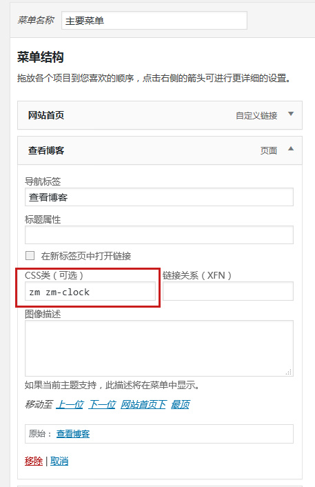 阿里巴巴图标库使用方法