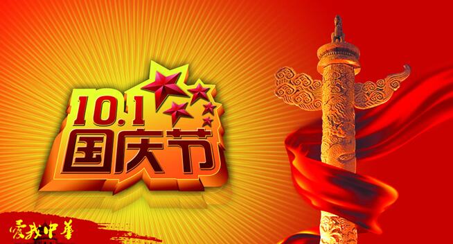 国庆七天你给网站布置SEO作业了吗?