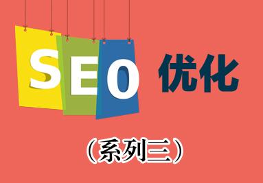 【seo经验分享】原来这样才算过度优化