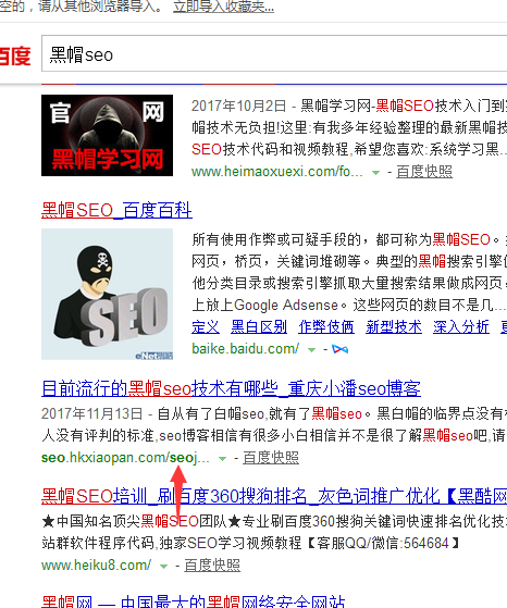 各大搜索引擎站群霸屏器