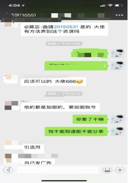 揭秘:最近圈内爆红的QQ霸屏引流,他们用这种方法月入三万 思考 自媒体 网络营销 经验心得 第5张 揭秘:最近圈内爆红的QQ霸屏引流,他们用这种方法月入三万 思考 自媒体 网络营销 经验心得 第5张