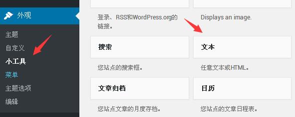 WordPress侧边栏如何实现一图三按钮的效果？ 技术文档 第2张