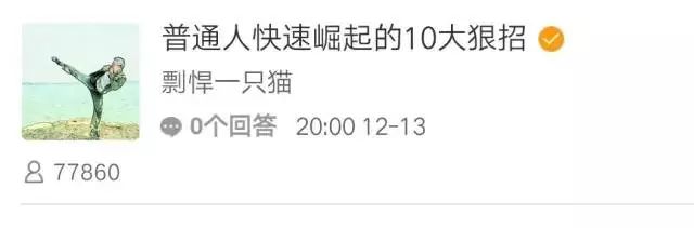 最全自媒体变现方式,3类8种方式告诉你怎么靠公众号赚点钱 思考 心情感悟 自媒体 经验心得 第14张 最全自媒体变现方式,3类8种方式告诉你怎么靠公众号赚点钱 思考 心情感悟 自媒体 经验心得 第14张