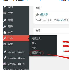 wordpress多站点设置，移除 多站点链接中的 /blog 前缀