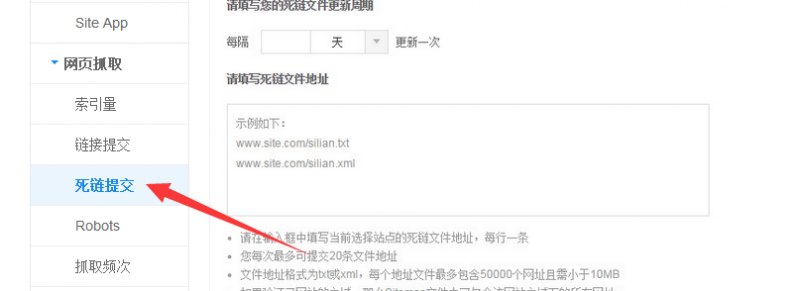【死链接检测】工具查询方法及死链接处理方法