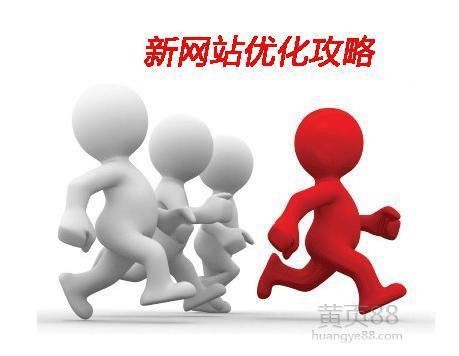 1517533041528536.jpg 【seo云优化】建站初期工作的要领应该具备这些内容