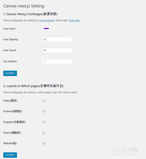 为wordpress网站背景添加跟随鼠标动态线条特效