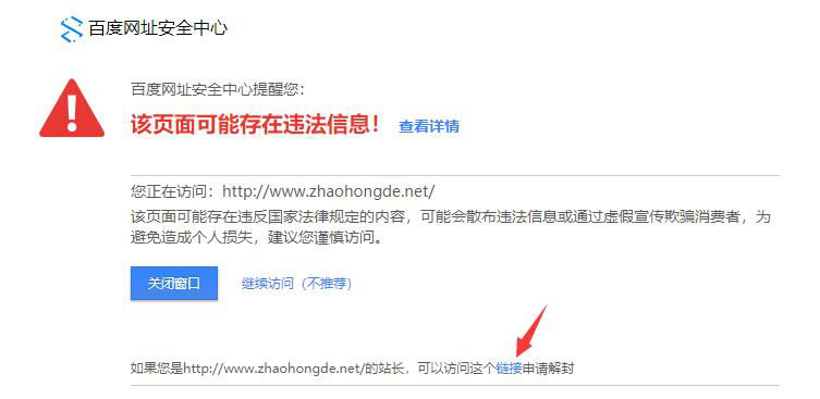 如何在搜索引擎上消除企业的负面影响 免费资源 搜索引擎 站长 经验心得 第2张 如何在搜索引擎上消除企业的负面影响 免费资源 搜索引擎 站长 经验心得 第2张