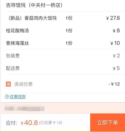那些外卖平台商家的赚钱门道 心情感悟 IT职场 好文分享 第14张 那些外卖平台商家的赚钱门道 心情感悟 IT职场 好文分享 第14张