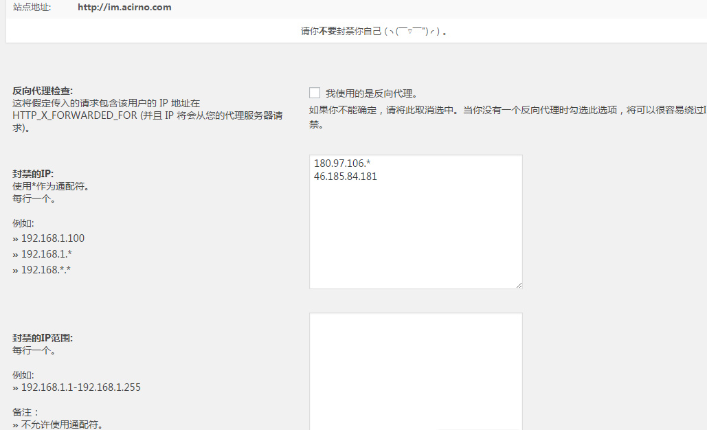 WordPress禁Ip插件汉化版-Wp Ban汉化版（汉化By Acirno）