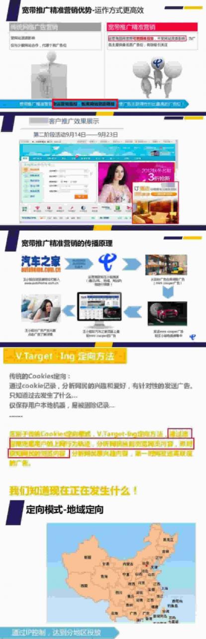 一篇小黄文牵出国内最大黑产 思考 搜索引擎 互联网 好文分享 第12张 一篇小黄文牵出国内最大黑产 思考 搜索引擎 互联网 好文分享 第12张