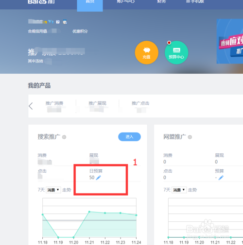 百度竞价推广账户如何操作?新手如何玩转后台?