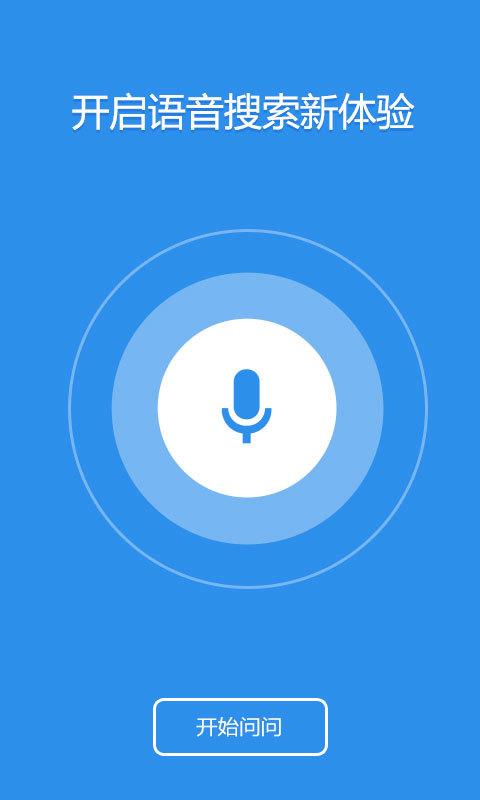 智能语音搜索排名因素分析