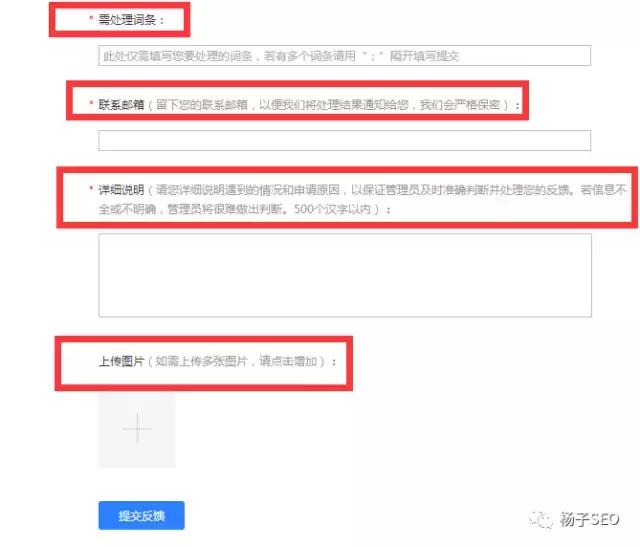 1517969058474457.jpg 【沈阳网站优化】教你删除下拉框相关搜索负面信息
