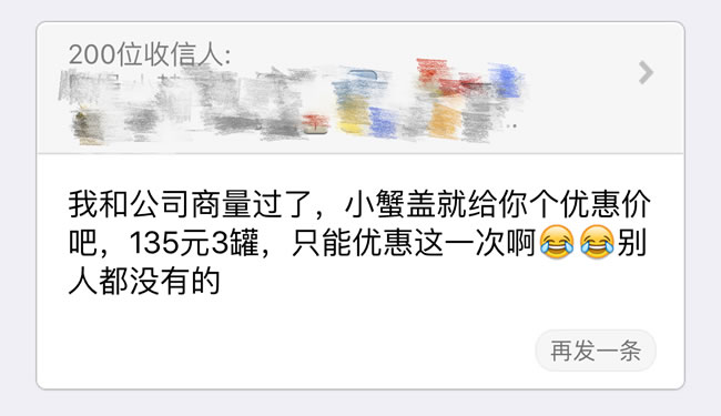 微商实用技巧：微信群发玩法 经验心得 第8张