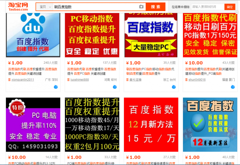 【提高百度权重】SEO技术分享1天迅速提升百度权重的技巧