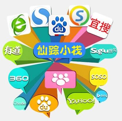 SEO新站长必备 各大网站收录入口,各大搜索引擎提交, 搜索引擎提交地址大全的图片 2 SEO新站长必备 各大网站收录入口,各大搜索引擎提交, 搜索引擎提交地址大全的图片 2