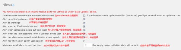 WordPress下的安全杀毒插件——Wordfence Security介绍