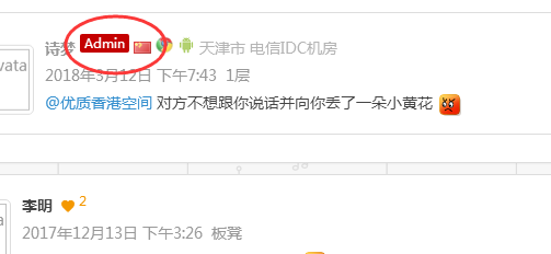 （更新）wordpress知更鸟主题如何把评论框及站长标志的Admin改成博主