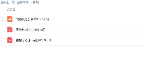 利用电影直播赚钱的方法（几乎零成本、很多人不知道） 免费资源 网络营销 互联网 经验心得 第8张