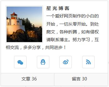 知更鸟主题“关于本站”小工具头像的居中布局美化
