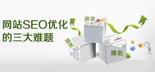 《临沂seo》点击软件对SEO排名有那些影响