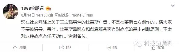   消费明星苦难：华丽数据背后是今日头条的low 业界新闻 第2张