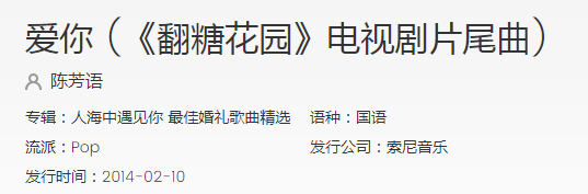 抖音就这样爱你爱你爱你是什么歌 抖音爱你歌词介绍 互联百科 第2张 短视频 抖音就这样爱你爱你爱你是什么歌 抖音爱你歌词介绍 互联百科 第2张