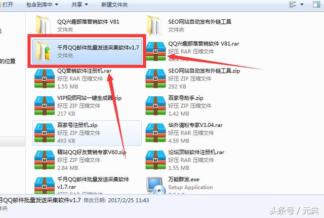 放大招！教你利用小工具，玩转邮件营销！日加千粉！