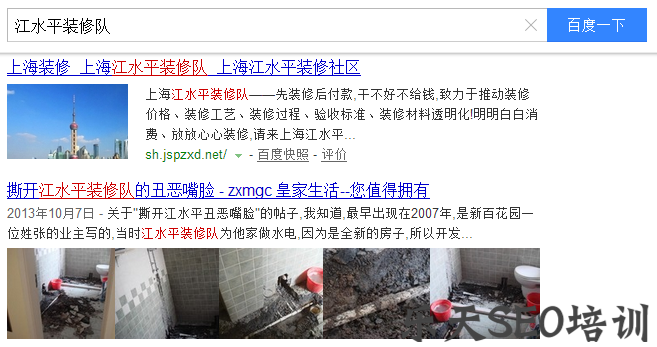 金皇朝平台登陆：处理百度负面信息的方法及案例