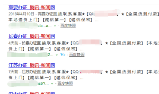 黑白SEO:利用寄生虫程序怎么做排名