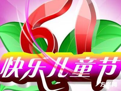 幼儿园演出活动方案