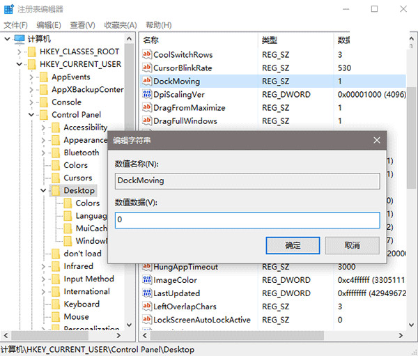 如何关闭Win10窗口Snap功能
