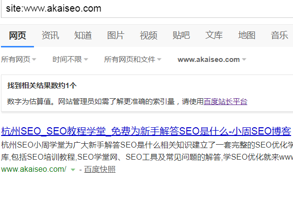 成都小玮SEO优化解析_百度快照劫持怎么做