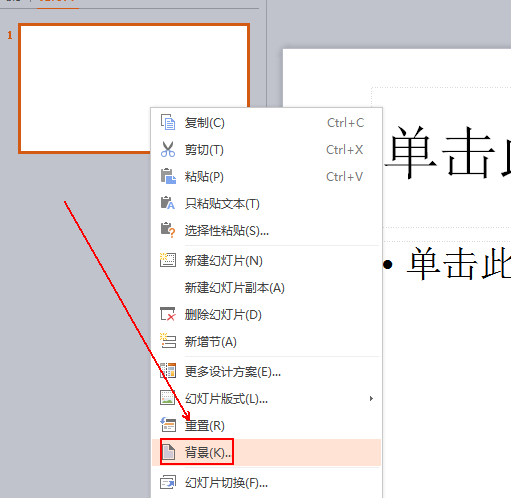 在wps文件里插入图片作为背景的操作步骤 wps文件里插入图片作为背景步骤 互联百科 第3张
