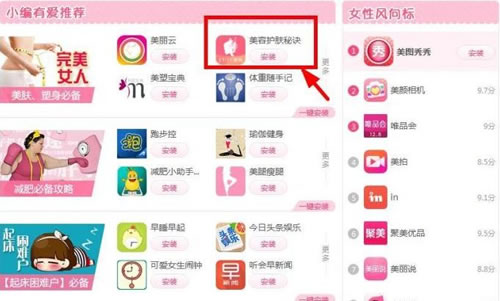 怎么通过社区，论坛，APP来推广