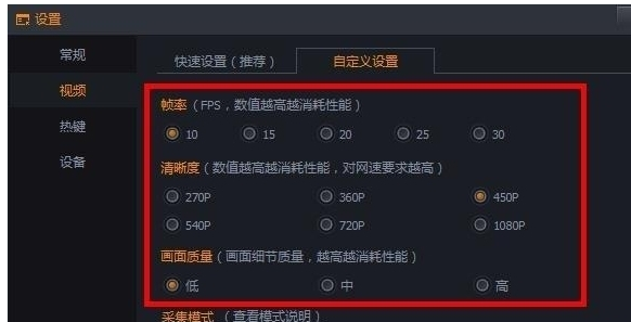 随星播中实行设置画面清晰度的操作步骤 随星播中实行设置画面清晰度的操作 业界杂谈 第3张