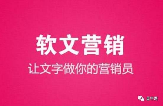  内容营销必看—企业优质原创软文速成的4大“捷径”！ 网络营销 第5张