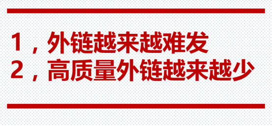 逆袭大讲堂:SEO外链深度解析 SEO推广 第2张 逆袭大讲堂:SEO外链深度解析 SEO推广 第2张