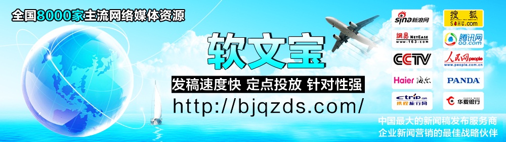 发布软文的比较好的网络平台 专业网络推广团队