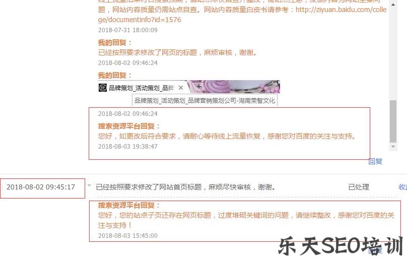 百度站长工具反馈信息.jpg 百度站长工具反馈信息.jpg