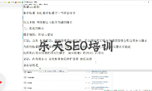 满山红SEO培训教程：网站栏目排名该怎么做SEO优化？