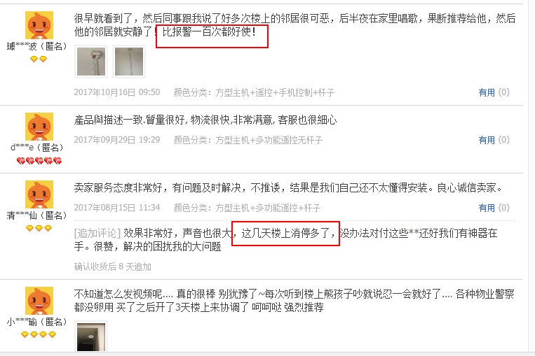 原创: 为什么营销中极少运用“愤怒”来炒作? 网络营销 第2张 原创: 为什么营销中极少运用“愤怒”来炒作? 网络营销 第2张