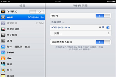 手把手教你无线连接华为E5移动上网教程 互联百科 第5张 WIFI版iPad无线连接华为E5移动上网教程 手把手教你无线连接华为E5移动上网教程 互联百科 第5张